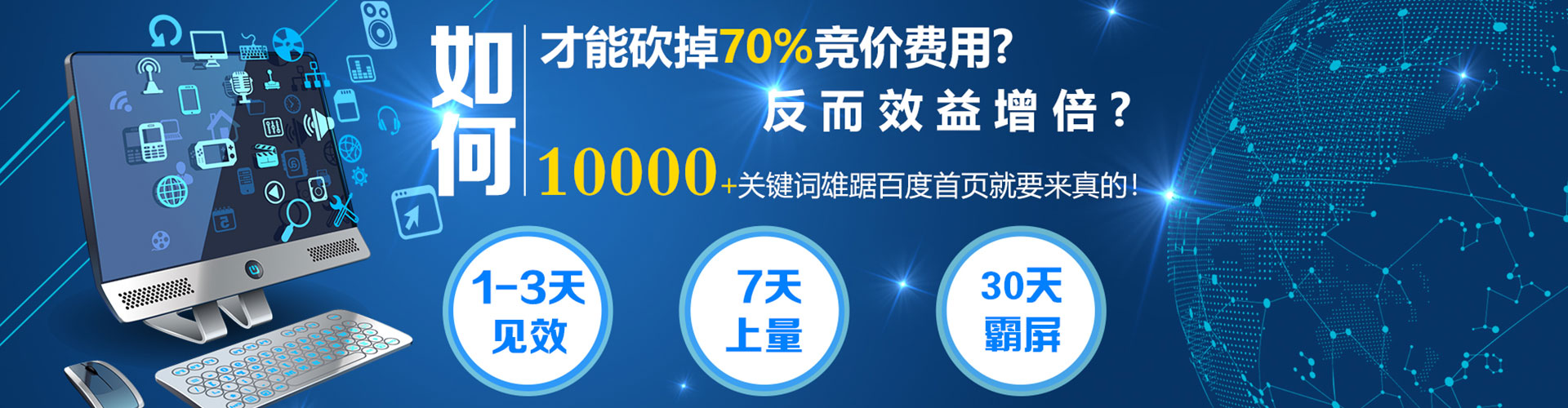 安源百度广告推广